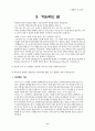 생활의 기초반 강의안 9페이지