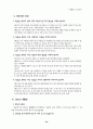 생활의 기초반 강의안 22페이지