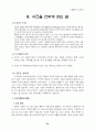 생활의 기초반 강의안 24페이지
