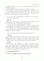생활의 기초반 강의안 25페이지