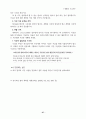생활의 기초반 강의안 27페이지