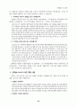 생활의 기초반 강의안 33페이지