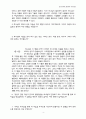 성경공부 변화와 자기관리 강의안 4페이지
