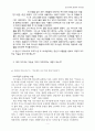 성경공부 변화와 자기관리 강의안 5페이지