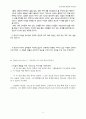 성경공부 변화와 자기관리 강의안 9페이지
