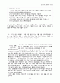 성경공부 변화와 자기관리 강의안 11페이지