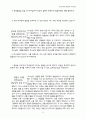 성경공부 변화와 자기관리 강의안 12페이지