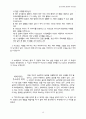 성경공부 변화와 자기관리 강의안 15페이지