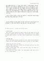 성경공부 변화와 자기관리 강의안 21페이지