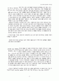 성경공부 변화와 자기관리 강의안 37페이지