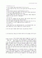 성경공부 변화와 자기관리 강의안 40페이지