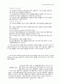 성경공부 변화와 자기관리 강의안 45페이지