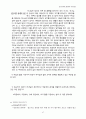 성경공부 변화와 자기관리 강의안 47페이지