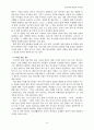 성경공부 변화와 자기관리 강의안 48페이지