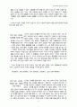 성경공부 변화와 자기관리 강의안 52페이지