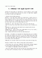 성경에 나타난 다양한 전도법9가지 5페이지
