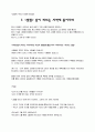 성경에 나타난 다양한 전도법9가지 7페이지