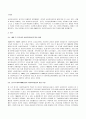 한국의 1941_1960년경의 사회복지실천의 발달 특성에 대해 설명하시오 2페이지