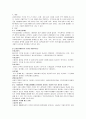 국내기업의 무역대금결제에서 신용장이 차지하는 비중이 적은 이유에 대하여 논하시오. 2페이지