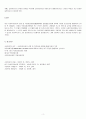 사회복지실천의 관점 중 역량강화관점(empowerment perspective)에 대하여 다양한 참고 문헌을 활용하여 논하시오 3페이지