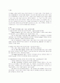 조직원의 직무성과를 높일 수 있는 동기부여 방법에 대해 토론하세요. 2페이지