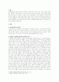 직무분석이란 무엇인가 전통적 직무설계와 현대적 직무설계의 차이에 대해 설명 직무평가의 의미와 직무평가 방법에 대해 서술 2페이지