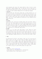 온라인 마케팅 전략 수립은 세분화(Segmentation), 목표설정(Targeting), 포지셔닝(Positioning)으로 시작된다. 국내에서 온라인 마케팅에 성공한 기업의 사례를 1가지만 찾아서 어떻게 마케팅 전략을 적용했으며, 마케팅믹스인 4P(Product, Price, Place, Promotion)와 어떻게 연계시켰는지를 정리하여 제출하시오. 3페이지