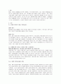 레버리지 또는 EVA에 관한 기사나 보고서를 찾아 스크랩 한 뒤 이후 기업주가 또는 실적(영업이익, 순이익) 변화를 조사하고 자신의 의견을 정리하시오. 2페이지