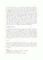 레버리지 또는 EVA에 관한 기사나 보고서를 찾아 스크랩 한 뒤 이후 기업주가 또는 실적(영업이익, 순이익) 변화를 조사하고 자신의 의견을 정리하시오. 3페이지