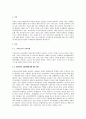 신자유주의 교육정책에 따른 학교 선택제에 대한 본인의 관점을 교육평등과 관련하여 제시하시오. 2페이지