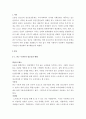 청소년기의 정신건강문제의 중요성과 문제점을 논하고 사회복지적 측면의 개입방향에 대하여 서술하시오. * 최근 늘어나는 청소년의 사회문제화(학교폭력, 게임몰두, 집단 따돌림, 자살 등)가 매스컴을 장식하는데 청소년기의 정신건강의 중요성 문제는 무엇이며 어떤 문제를 유발하는지 이를 돕기 위한 사회복지 측면에서 개입방향은 무엇인지 대안을 제시하기 바랍니다. 2페이지
