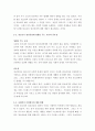 청소년기의 정신건강문제의 중요성과 문제점을 논하고 사회복지적 측면의 개입방향에 대하여 서술하시오. * 최근 늘어나는 청소년의 사회문제화(학교폭력, 게임몰두, 집단 따돌림, 자살 등)가 매스컴을 장식하는데 청소년기의 정신건강의 중요성 문제는 무엇이며 어떤 문제를 유발하는지 이를 돕기 위한 사회복지 측면에서 개입방향은 무엇인지 대안을 제시하기 바랍니다. 3페이지