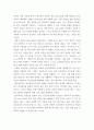 청소년기의 정신건강문제의 중요성과 문제점을 논하고 사회복지적 측면의 개입방향에 대하여 서술하시오. * 최근 늘어나는 청소년의 사회문제화(학교폭력, 게임몰두, 집단 따돌림, 자살 등)가 매스컴을 장식하는데 청소년기의 정신건강의 중요성 문제는 무엇이며 어떤 문제를 유발하는지 이를 돕기 위한 사회복지 측면에서 개입방향은 무엇인지 대안을 제시하기 바랍니다. 4페이지