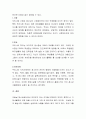 청소년 발달과정에서 경험할 수 있는 문제를 하나 설정하고 학습과정에서 배운 이론을 적용하여 해결방안을 제시하시오. 4페이지