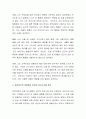 프로이트의 정신분석이론(무의식결정론)을 바탕으로, 현재의 삶에 영향을 주었다고 생각되는 생애초기의 경험들에 대해서 제시하고 정신분석적 관점에서 본인의 정신구조를 분석해 보시오. 3페이지