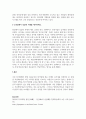 외식업체의 창업 성공요인에 대해 서술하세요.  2페이지