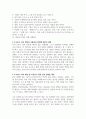 전세계를 공포에 빠트린 코로나 19를 물리칠 수 있는 방법을 식생활 관리 측면에서 생각해 보고, 그 방법을 제안하시오. 2페이지