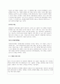 장애인에 대한 사회의 태도 2페이지