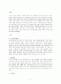각국의 문화 차이가 기업의 현지화, 표준화 전략에 미치는 영향에 대하여 설명하시오. 2페이지
