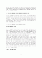 경제체제를 구분하면 자본주의 시장경제, 사회주의 계획경제로 구분할 수 있다. 두 경제체제의 형성과정, 운영원칙 및 특징 그리고 장점과 단점에 대해 논하세요. 3페이지