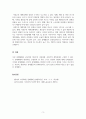 경제체제를 구분하면 자본주의 시장경제, 사회주의 계획경제로 구분할 수 있다. 두 경제체제의 형성과정, 운영원칙 및 특징 그리고 장점과 단점에 대해 논하세요. 4페이지
