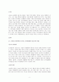 현대 조직사회에 요구되는 인적자원관리 전문가의 역할은 어떠한 것인지 사례를 바탕으로 본인의 의견을 위주로 논리적으로 작성하시오  2페이지