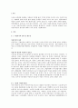 기존의 여성복지실천과 여성주의 관점의 여성복지실천의 차이점과 공통점을 체계적으로 서술하고 여성주의 관점 여성복지론의 필요성에 대하여 자신의 생각을 서술하시오. 2페이지