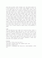 자녀의 품행 문제로 갈등이 심화된 가족이 치료자를 찾아 왔다고 가정하고 치료계약서를 작성하시오. 4페이지