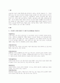  우리나라 사회복지실천 현장중(노인,아동,장애인시설)하나를 선택하여 각 시설의 종류와 각 시설의 주요사업 내용을 기술하고 사회복지사로서그기관에서 진행하고 싶은 프로그램을 제시해 보세요. 2페이지