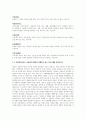  우리나라 사회복지실천 현장중(노인,아동,장애인시설)하나를 선택하여 각 시설의 종류와 각 시설의 주요사업 내용을 기술하고 사회복지사로서그기관에서 진행하고 싶은 프로그램을 제시해 보세요. 3페이지
