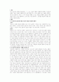 고독사와 존엄사에 대한 자신의 의견을 작성해 보세요.  2페이지