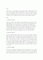신자유주의 교육정책에 따른 학교 선택제에 대한 본인의 관점을 교육평등과 관련하여 제시하시오. 2페이지