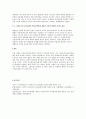 신자유주의 교육정책에 따른 학교 선택제에 대한 본인의 관점을 교육평등과 관련하여 제시하시오. 3페이지