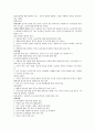 개인대상모델 중에서 하나를 선택하여 기본개념 실천목표와 과정 개입기법에 대하여 기술하고 사례를 하나 선택하여 모델을 적용해 보세요. 3페이지